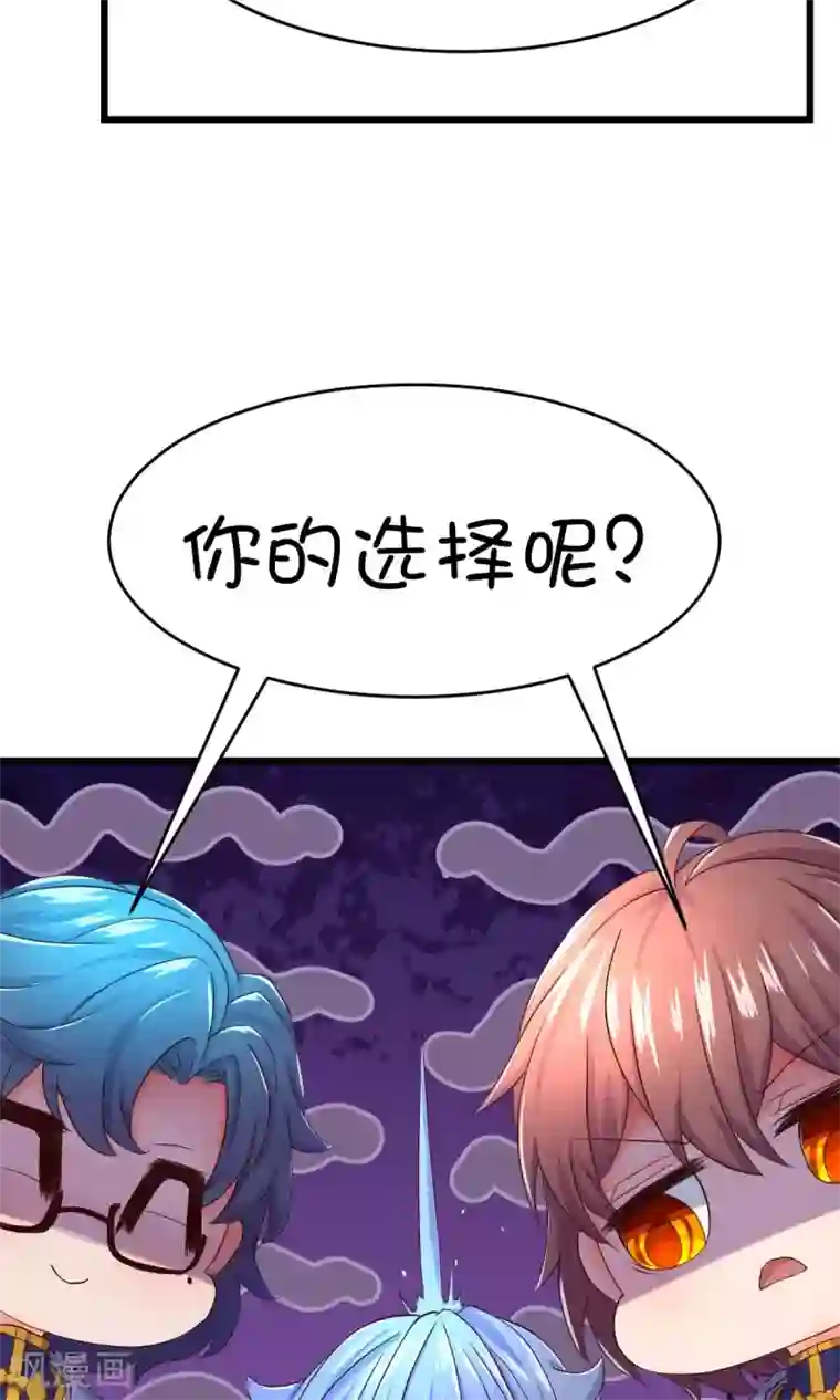 史莱姆恋成记第21话