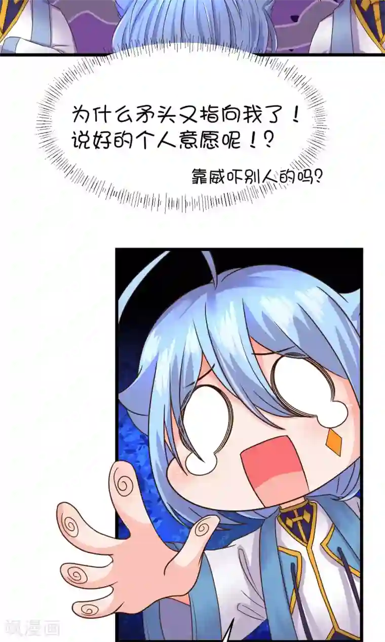 史莱姆恋成记第21话