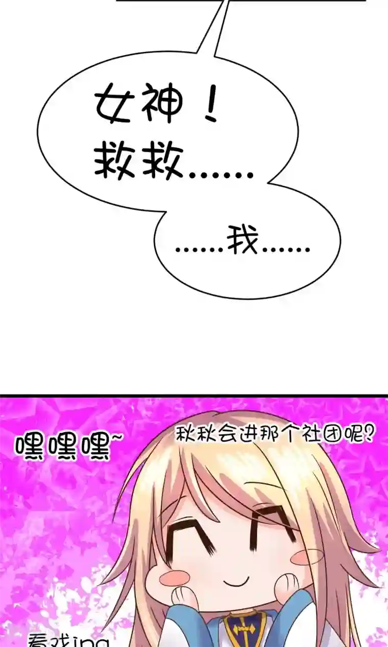 史莱姆恋成记第21话