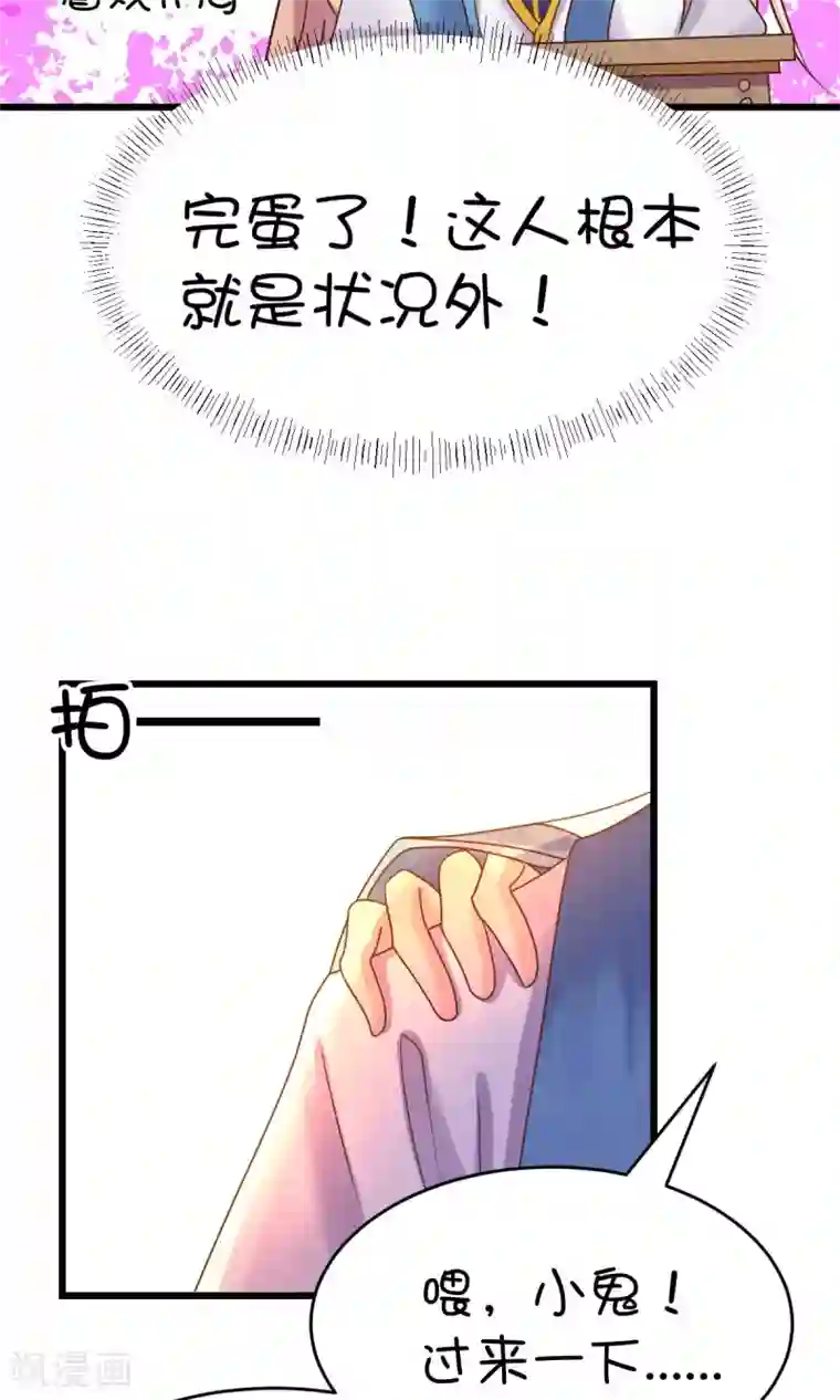 史莱姆恋成记第21话