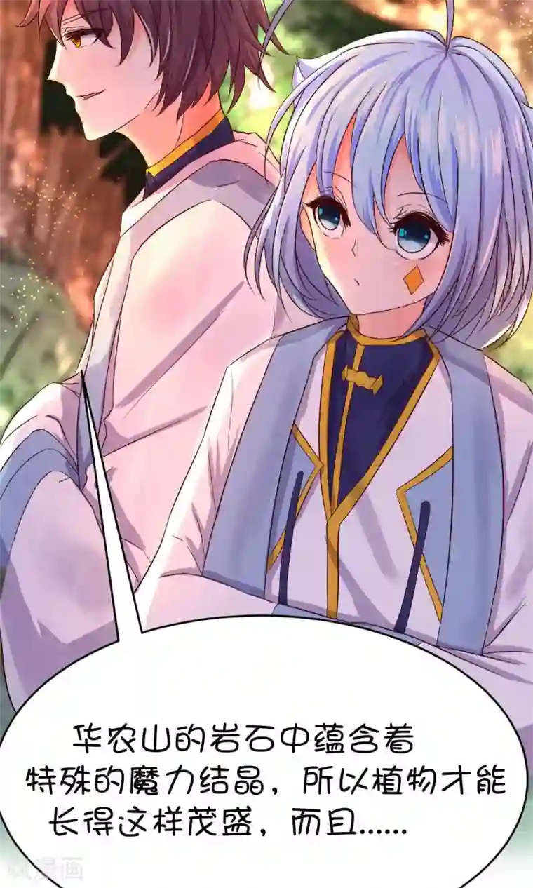 史莱姆恋成记第22话