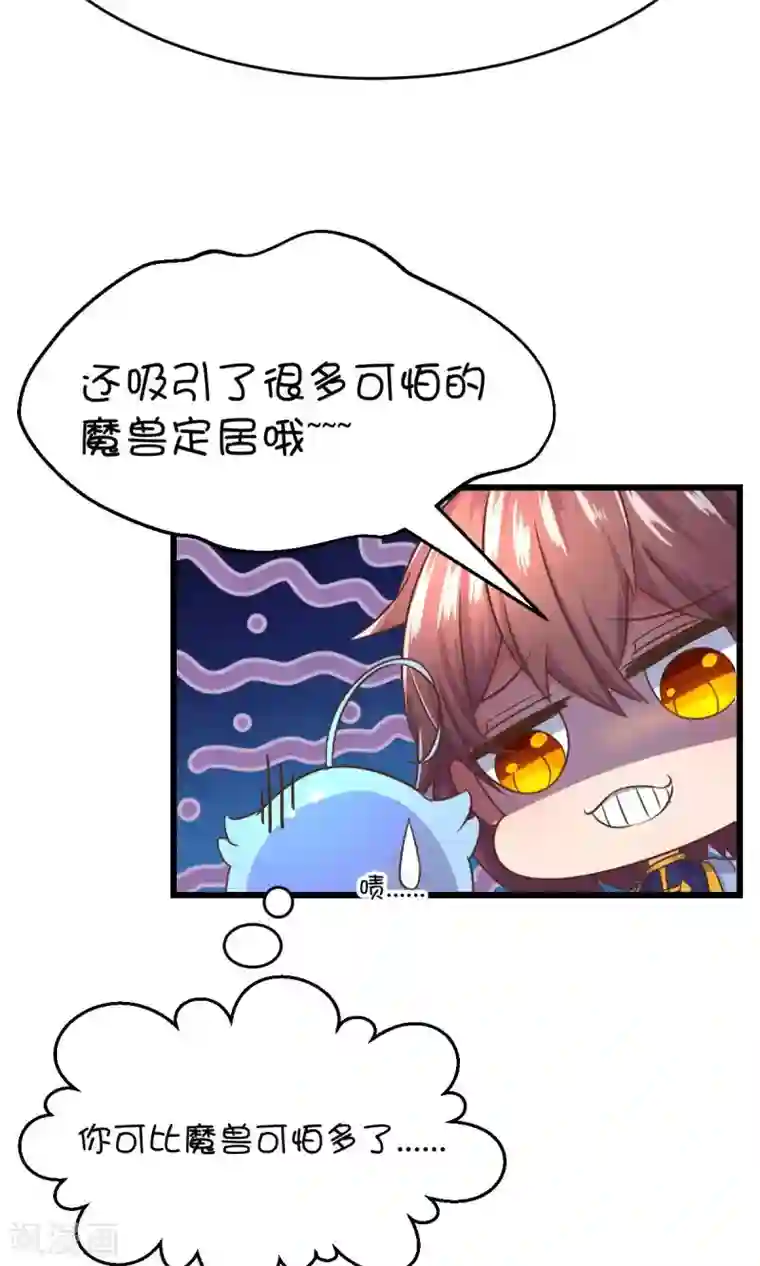 史莱姆恋成记第22话