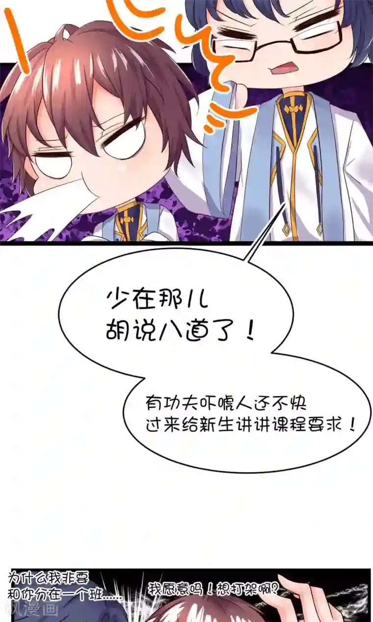 史莱姆恋成记第22话