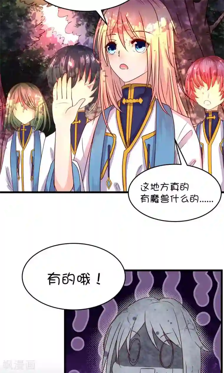 史莱姆恋成记第22话