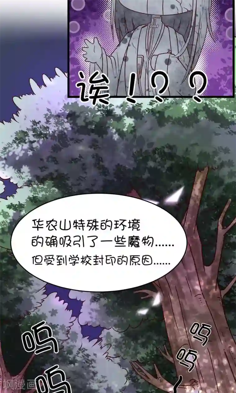 史莱姆恋成记第22话