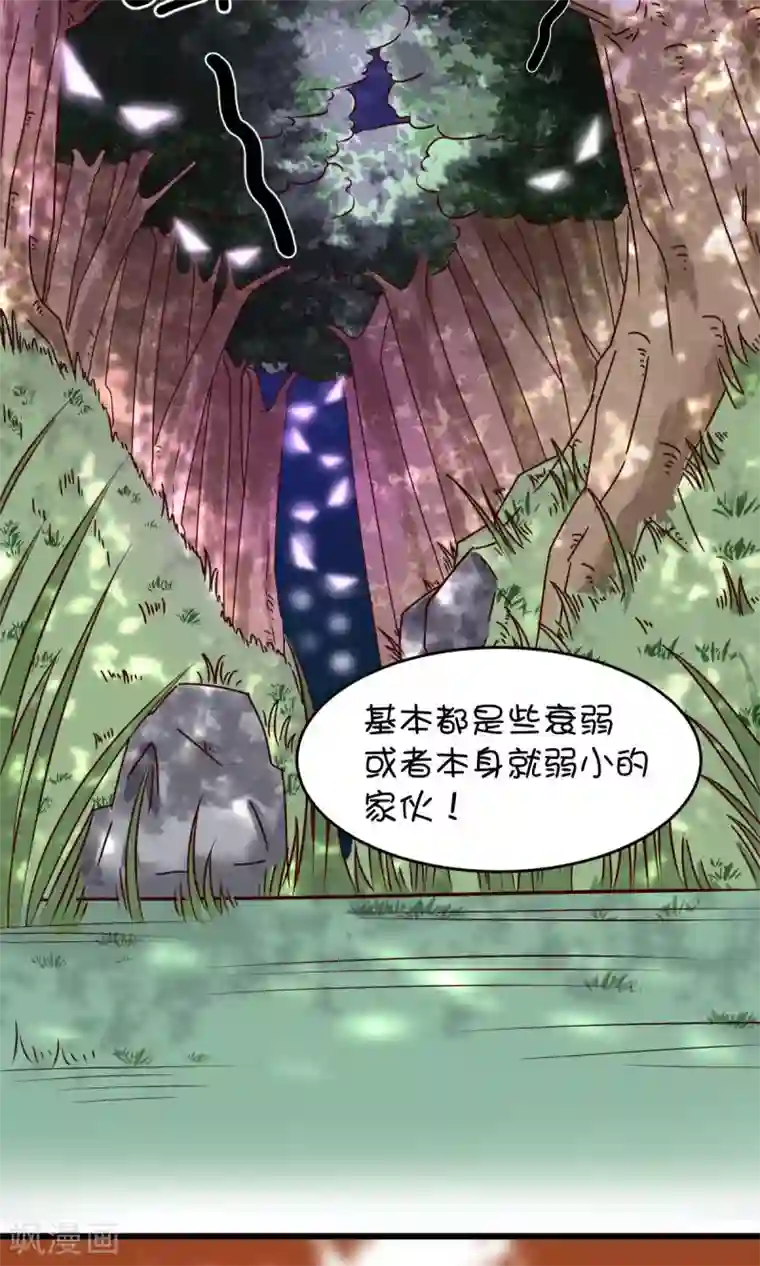 史莱姆恋成记第22话