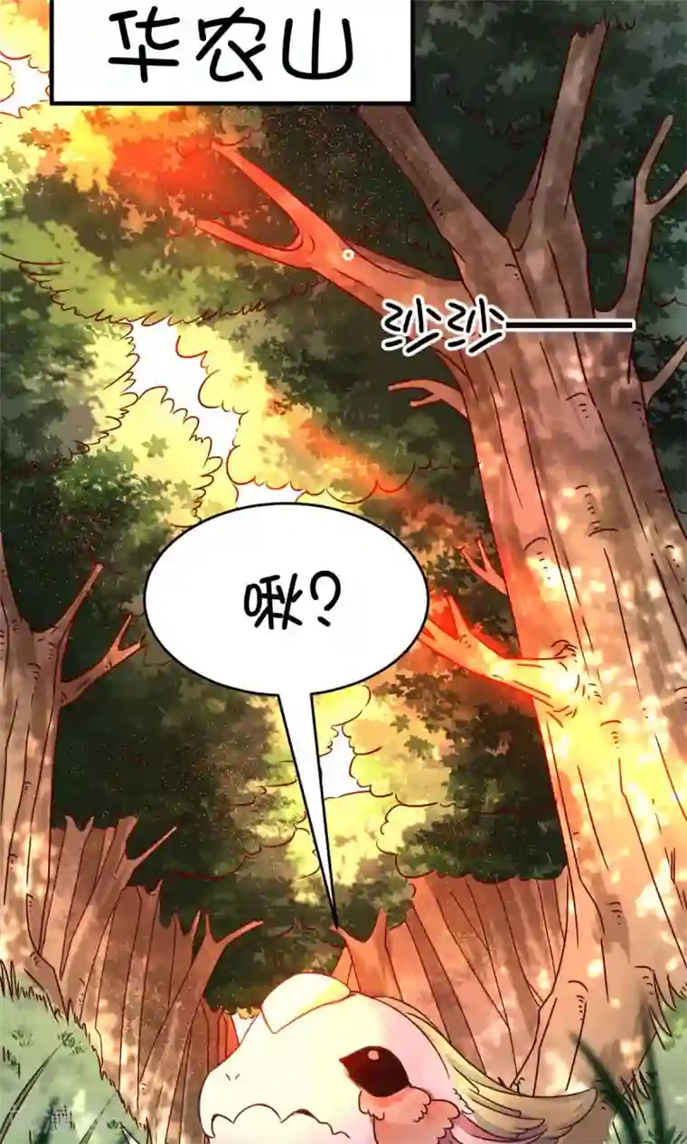 史莱姆恋成记第22话