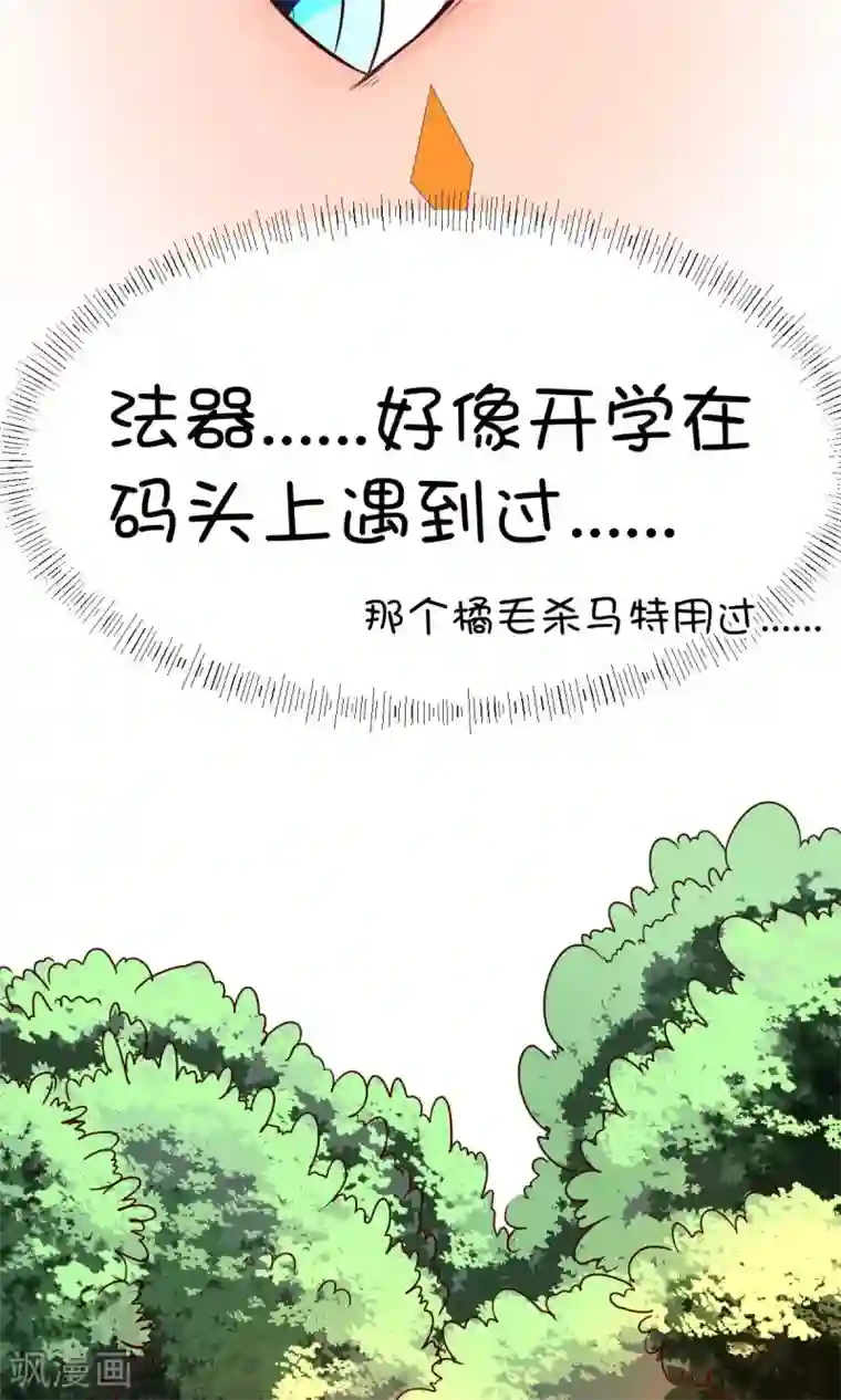 史莱姆恋成记第22话