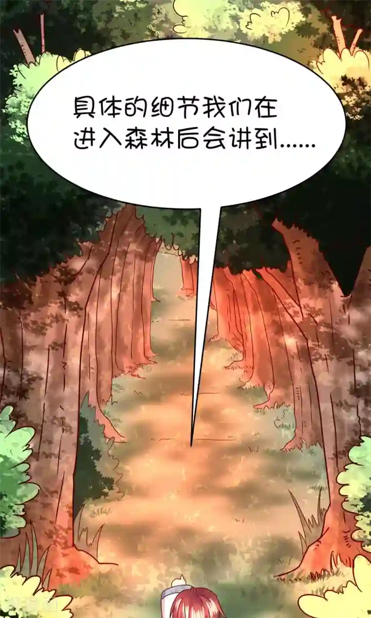 史莱姆恋成记第22话