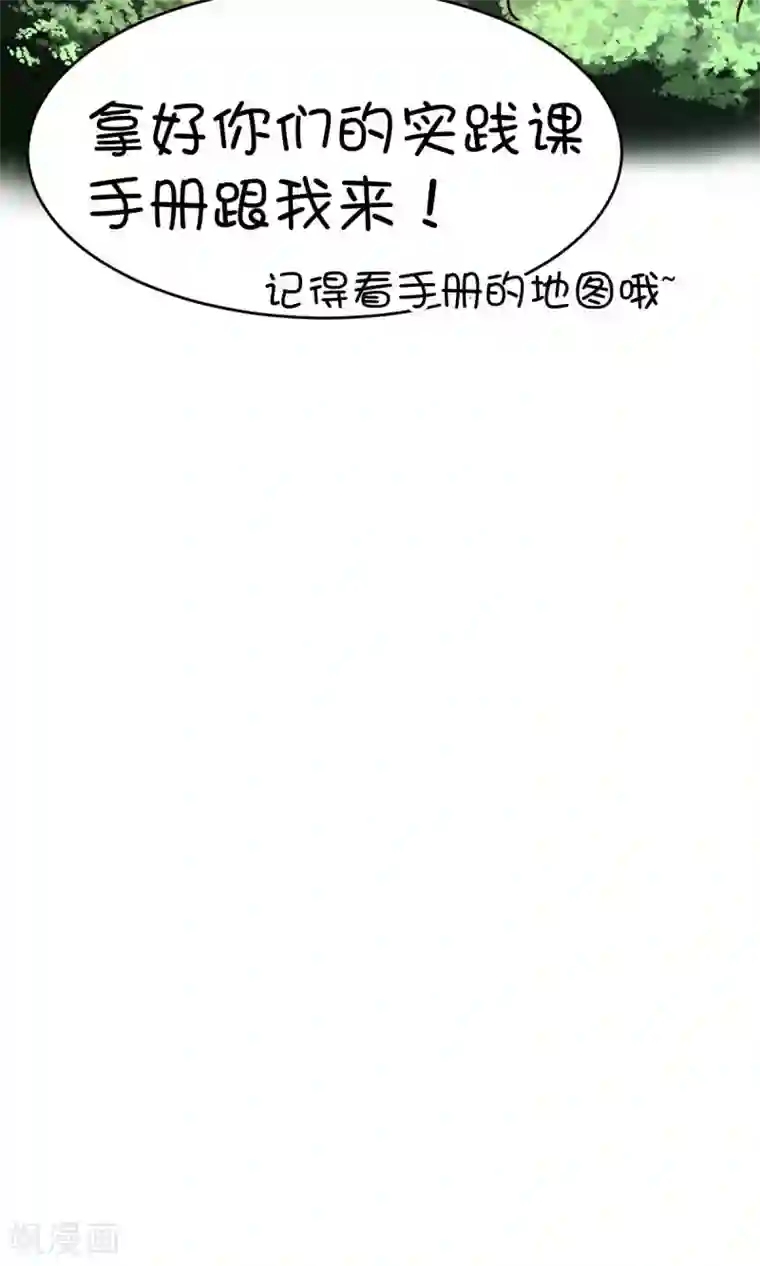 史莱姆恋成记第22话