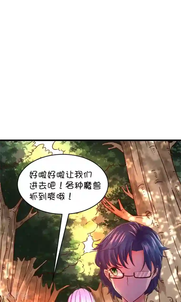 史莱姆恋成记第22话