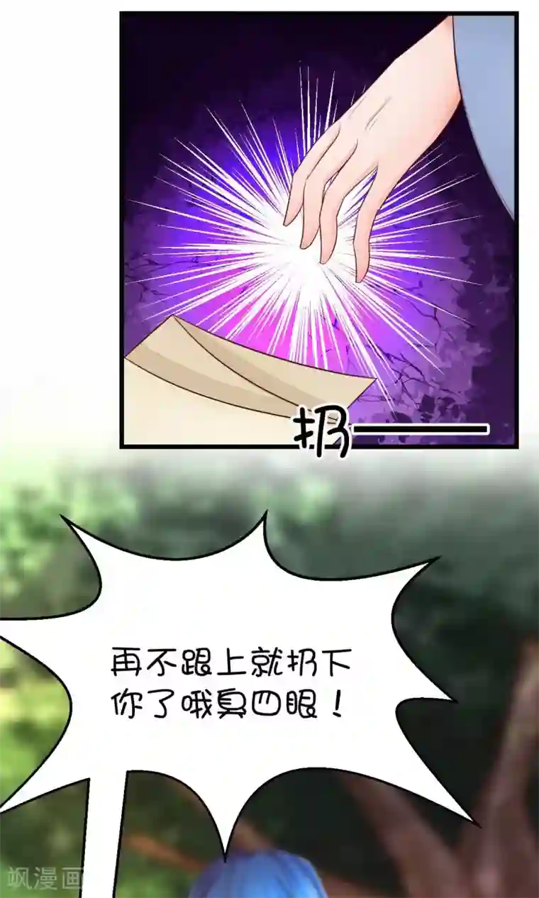 史莱姆恋成记第22话