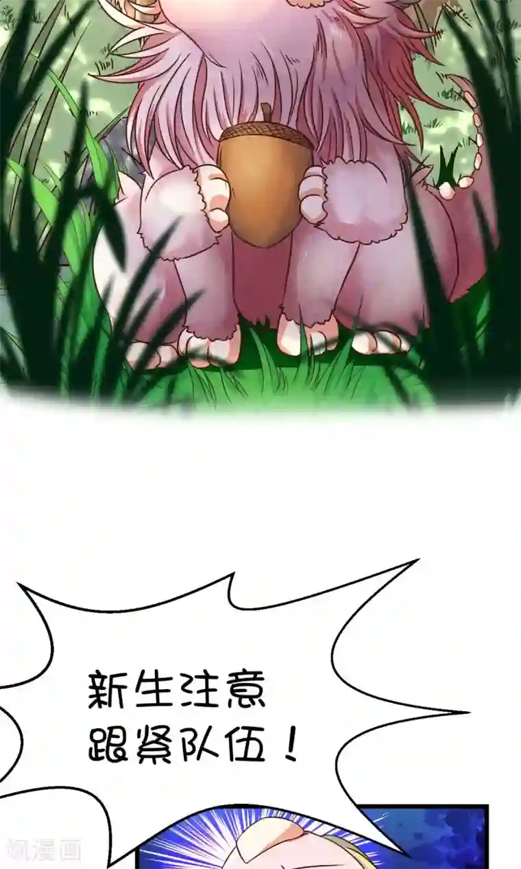 史莱姆恋成记第22话