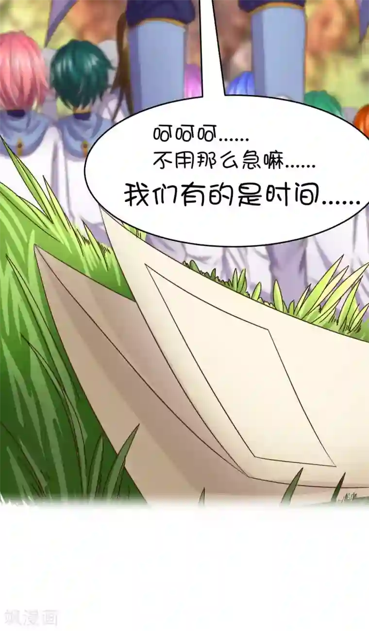 史莱姆恋成记第22话