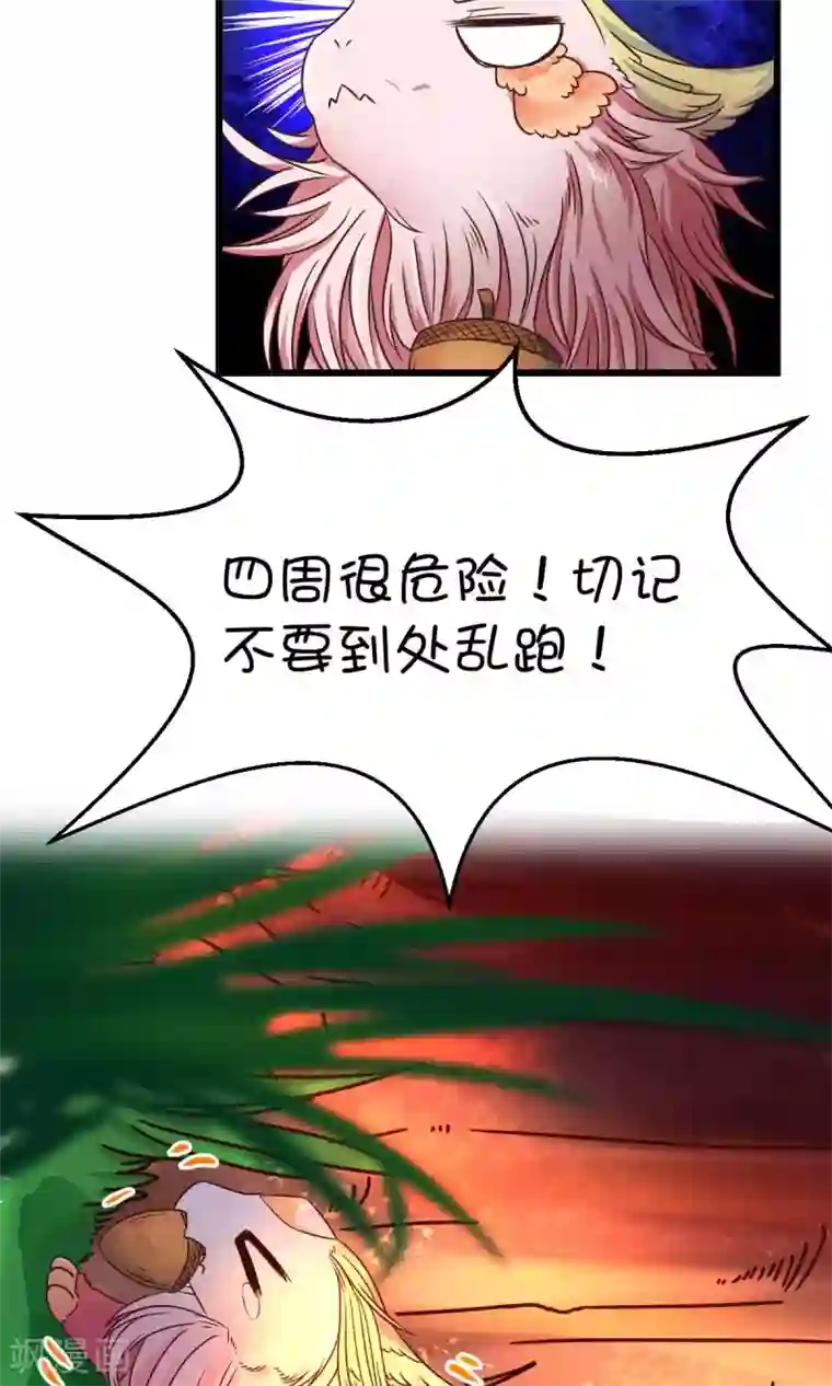 史莱姆恋成记第22话