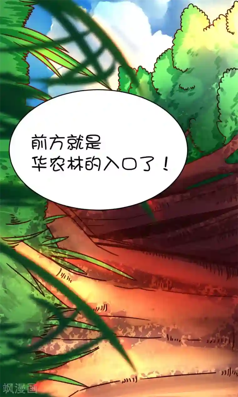 史莱姆恋成记第22话