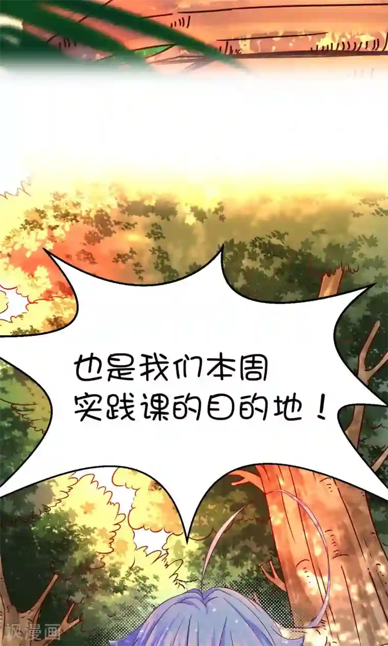 史莱姆恋成记第22话