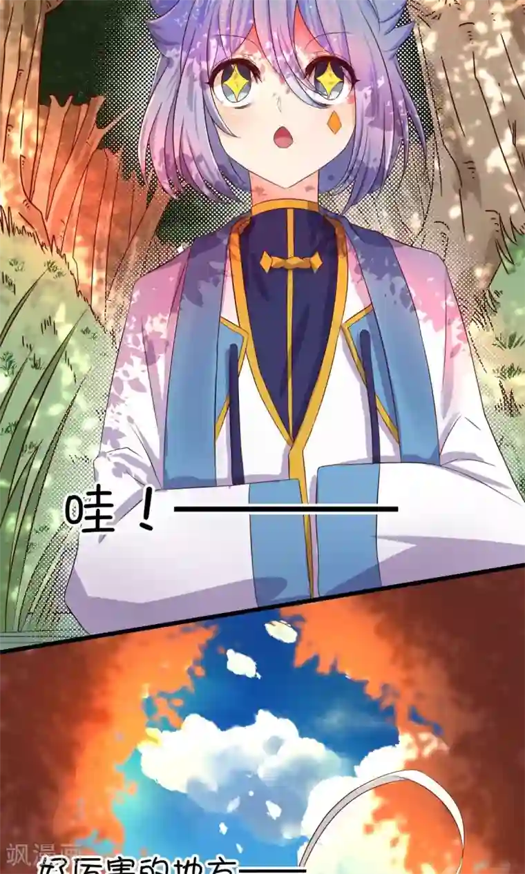 史莱姆恋成记第22话