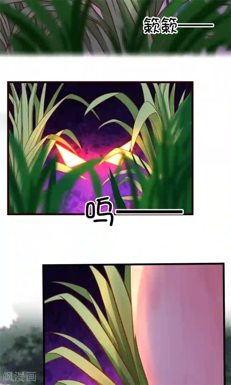 史莱姆恋成记第23话