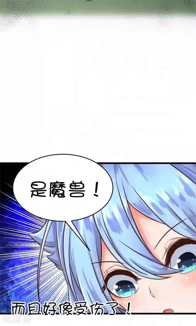 史莱姆恋成记第23话