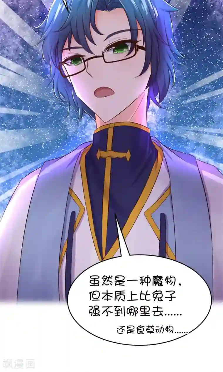 史莱姆恋成记第23话