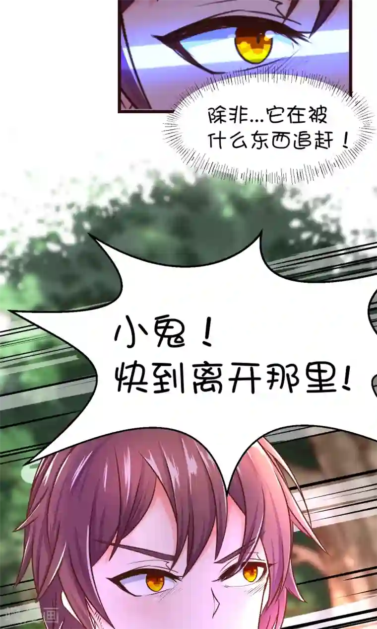 史莱姆恋成记第23话