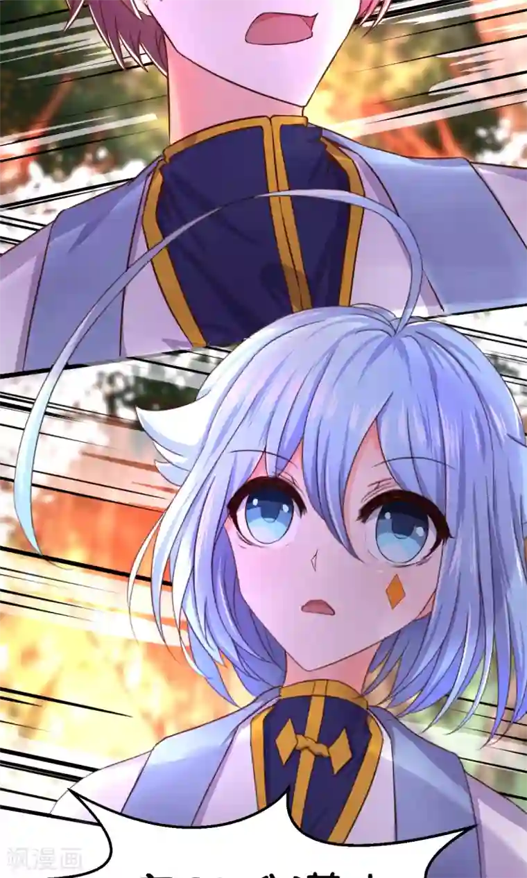 史莱姆恋成记第23话