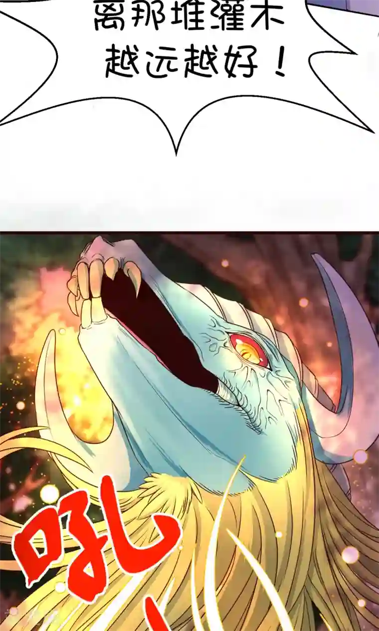 史莱姆恋成记第23话