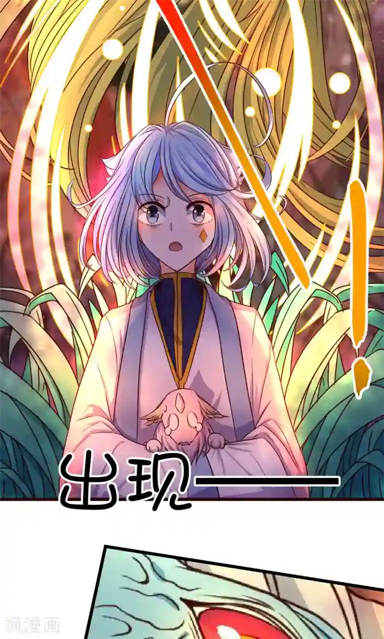 史莱姆恋成记第23话