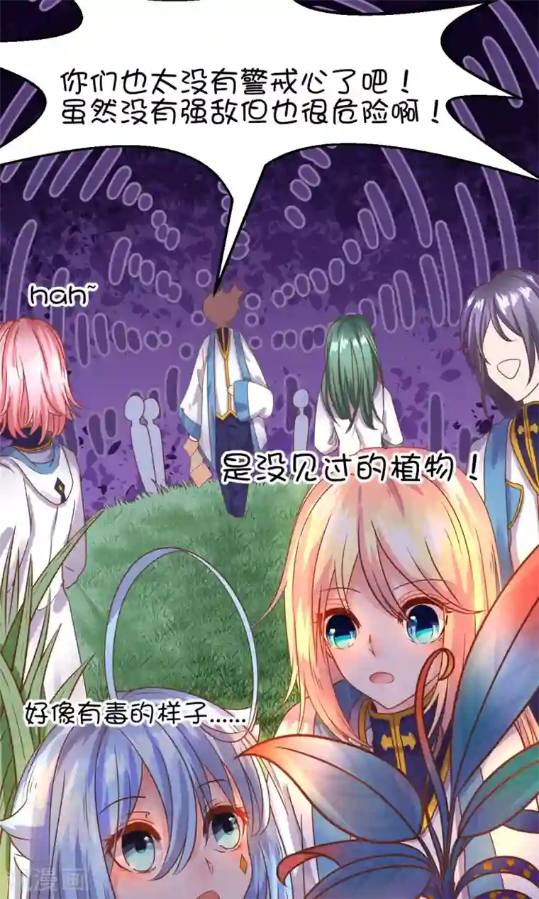 史莱姆恋成记第23话