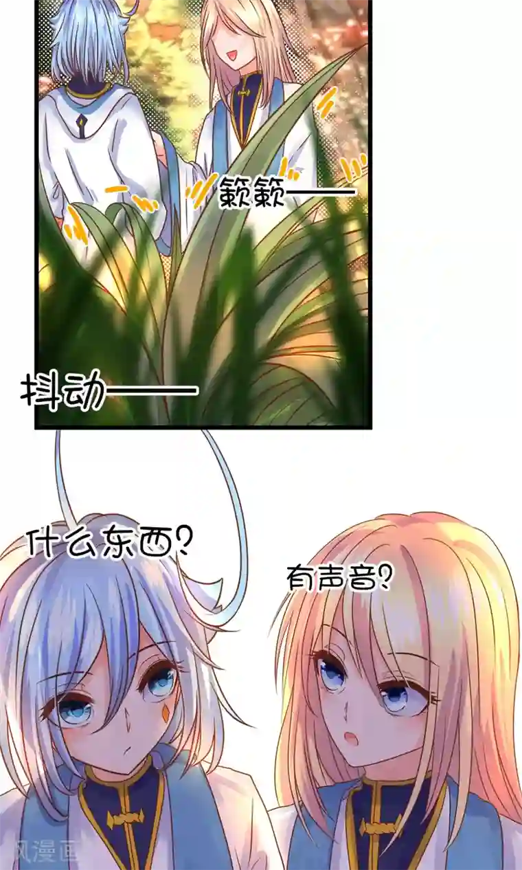 史莱姆恋成记第23话