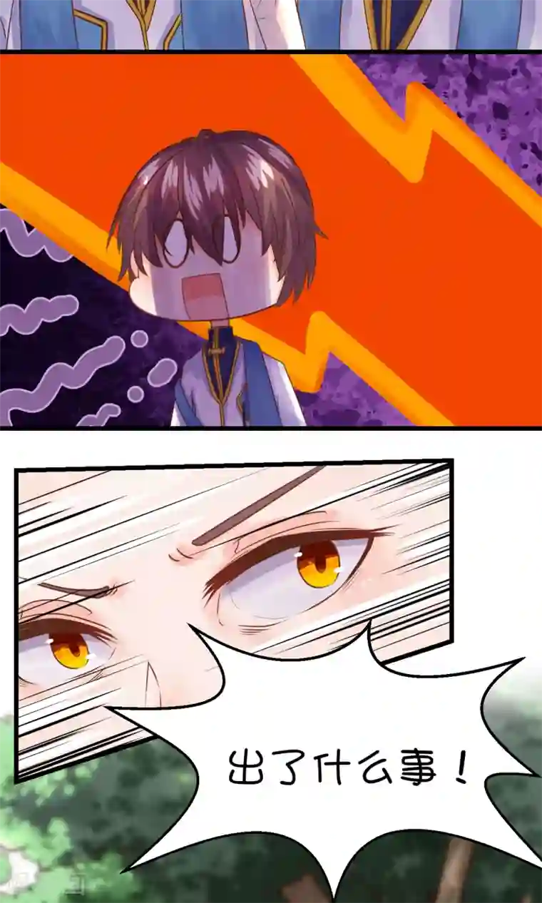 史莱姆恋成记第23话