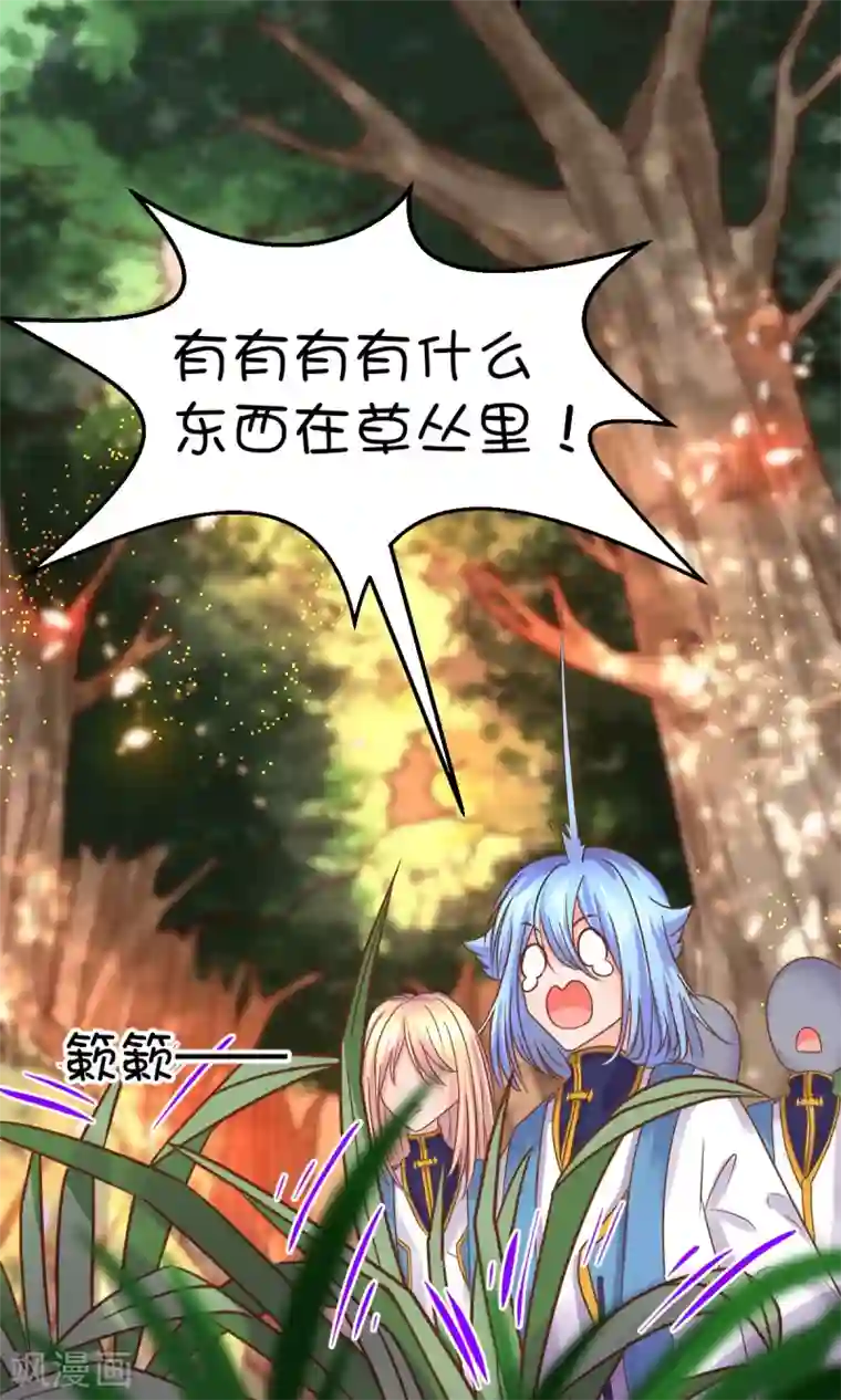 史莱姆恋成记第23话