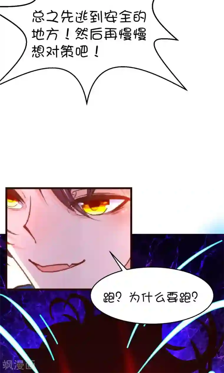 史莱姆恋成记第24话