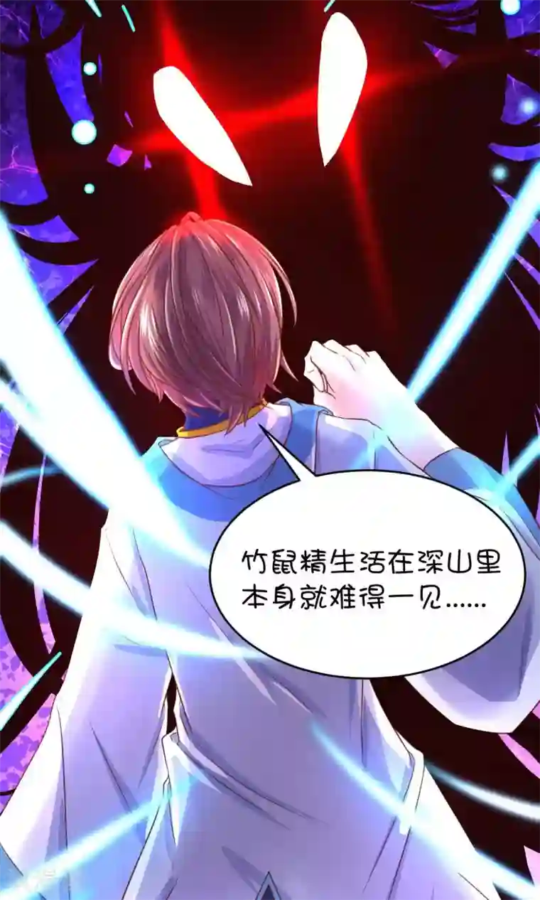 史莱姆恋成记第24话