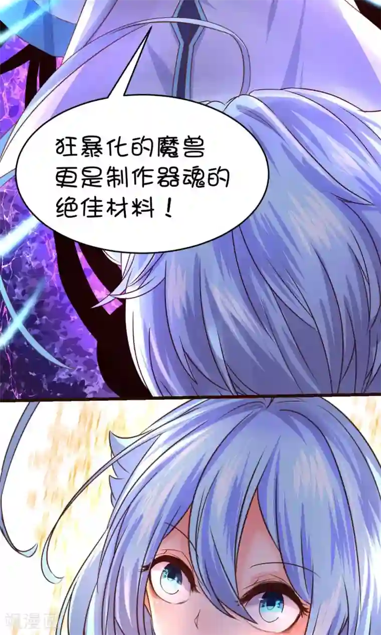 史莱姆恋成记第24话