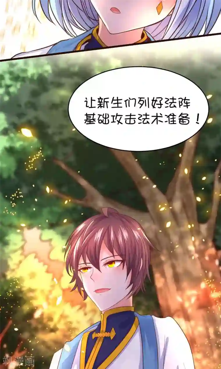 史莱姆恋成记第24话