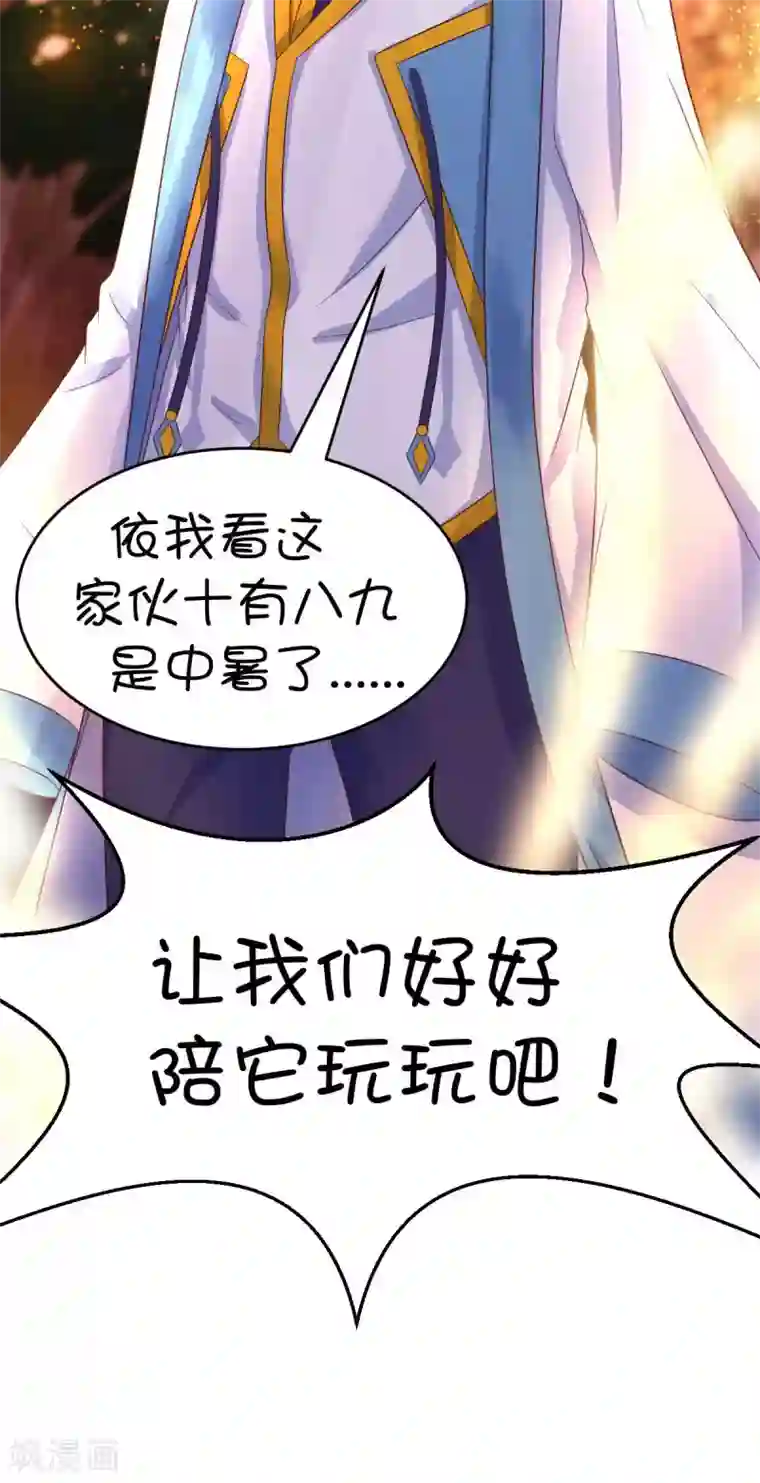 史莱姆恋成记第24话