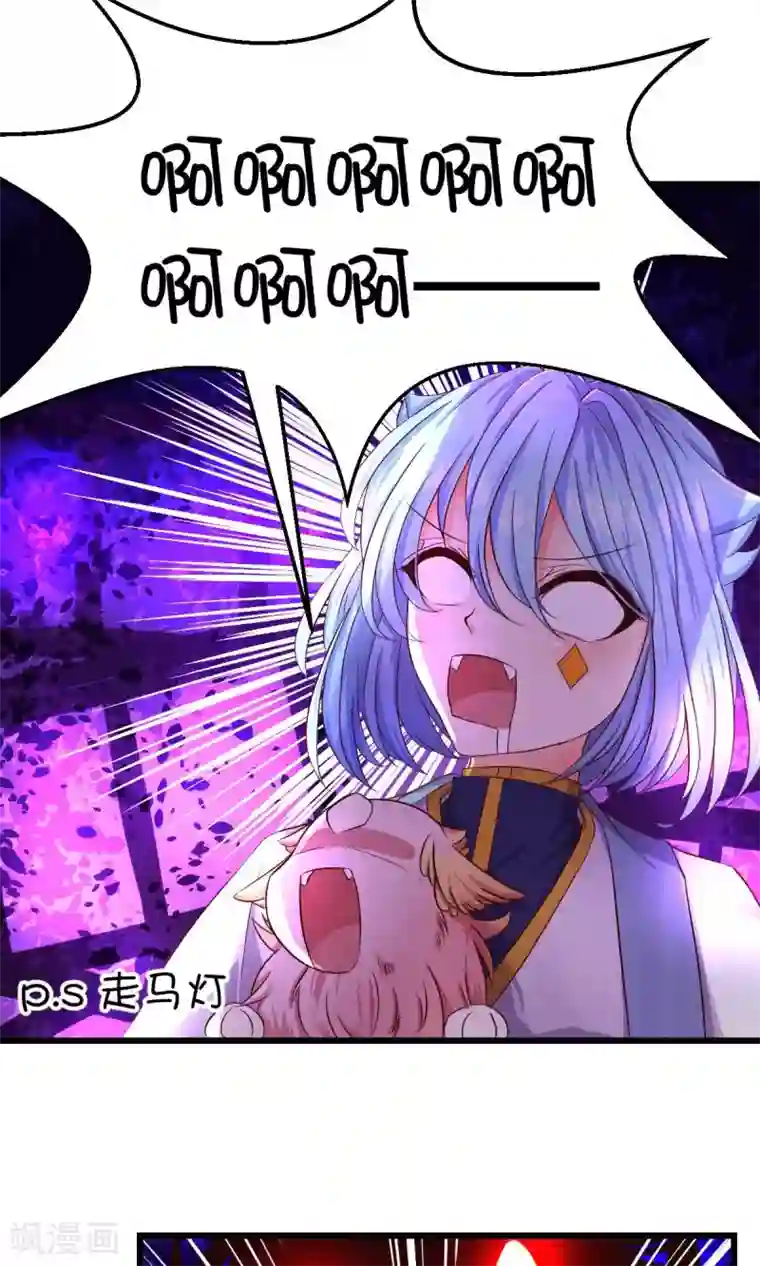 史莱姆恋成记第24话