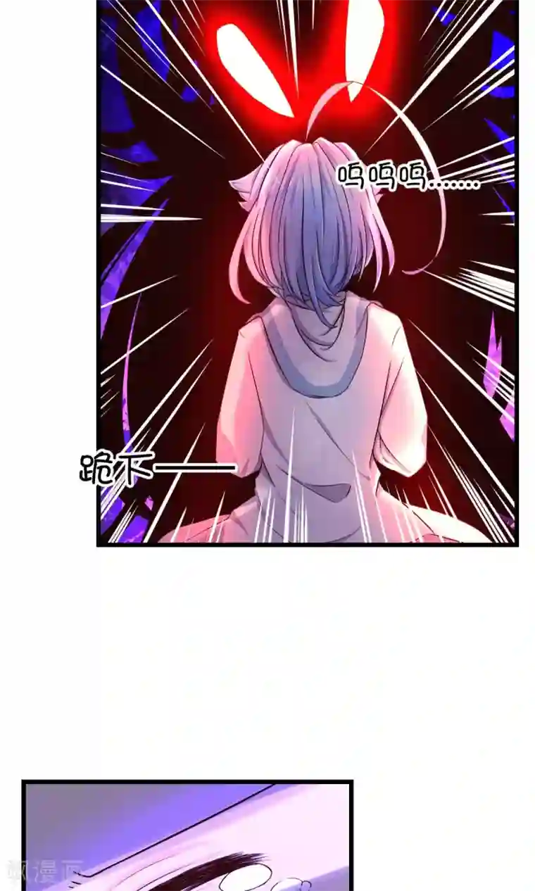 史莱姆恋成记第24话