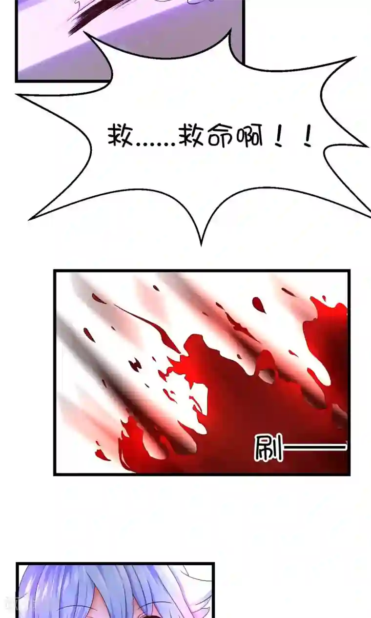 史莱姆恋成记第24话