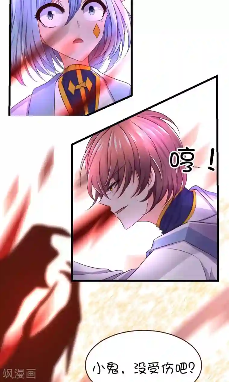 史莱姆恋成记第24话