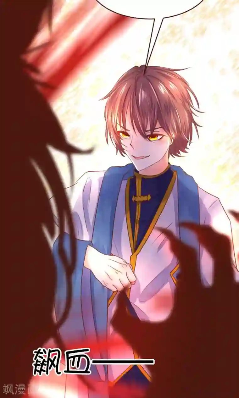 史莱姆恋成记第24话