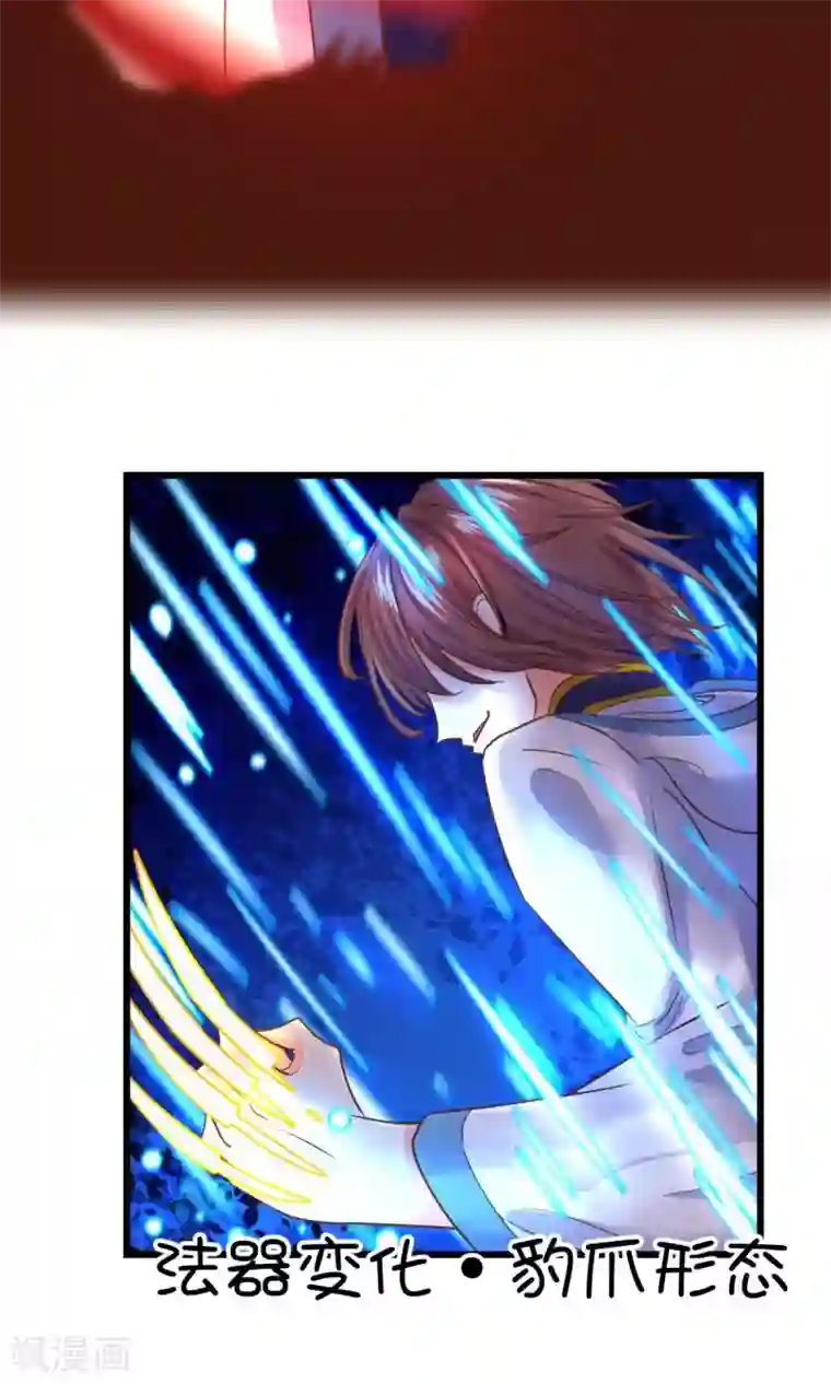 史莱姆恋成记第24话