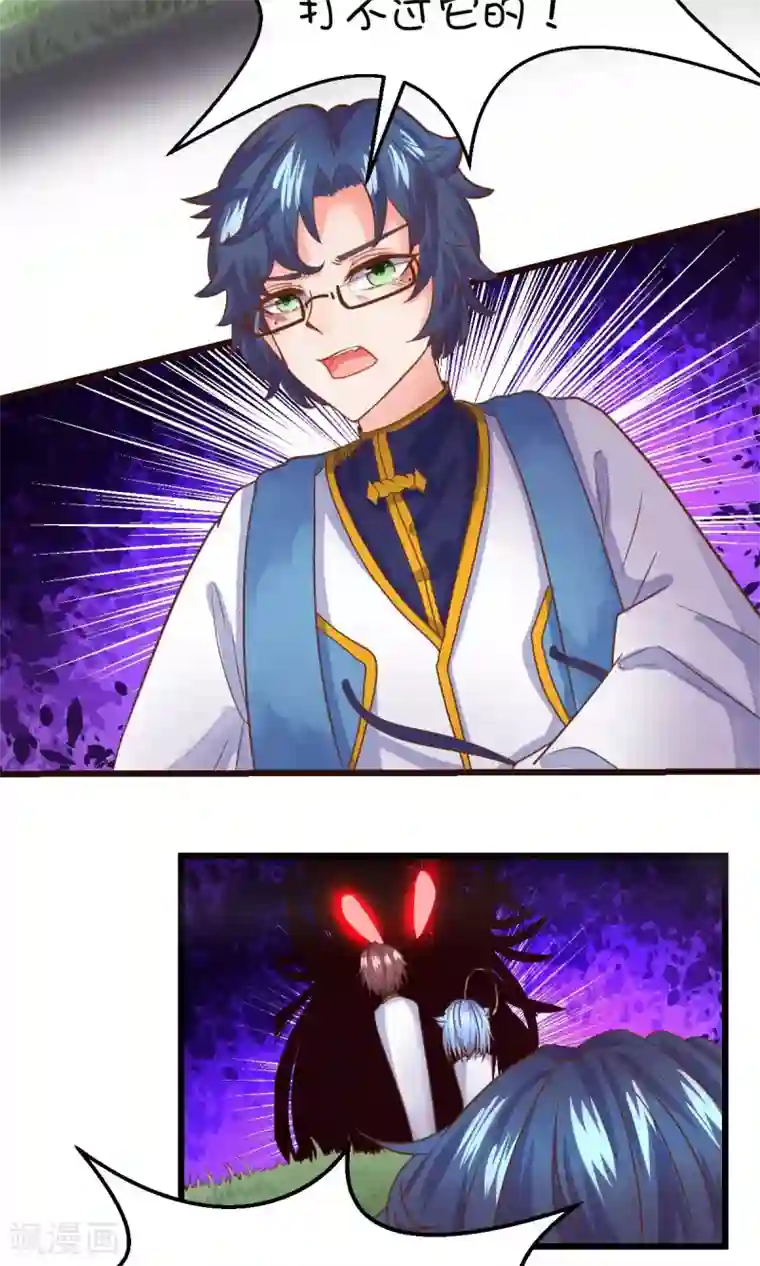 史莱姆恋成记第24话