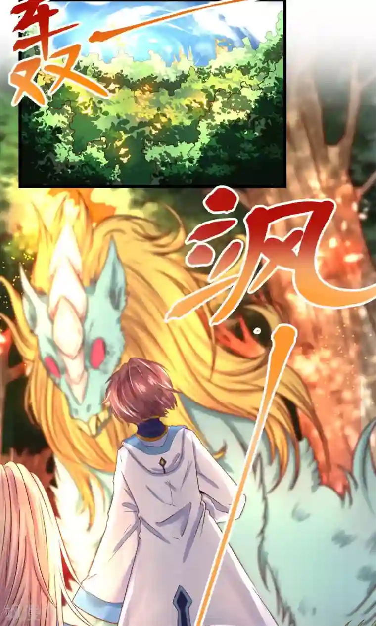 史莱姆恋成记第25话