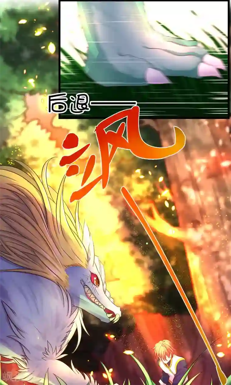 史莱姆恋成记第25话