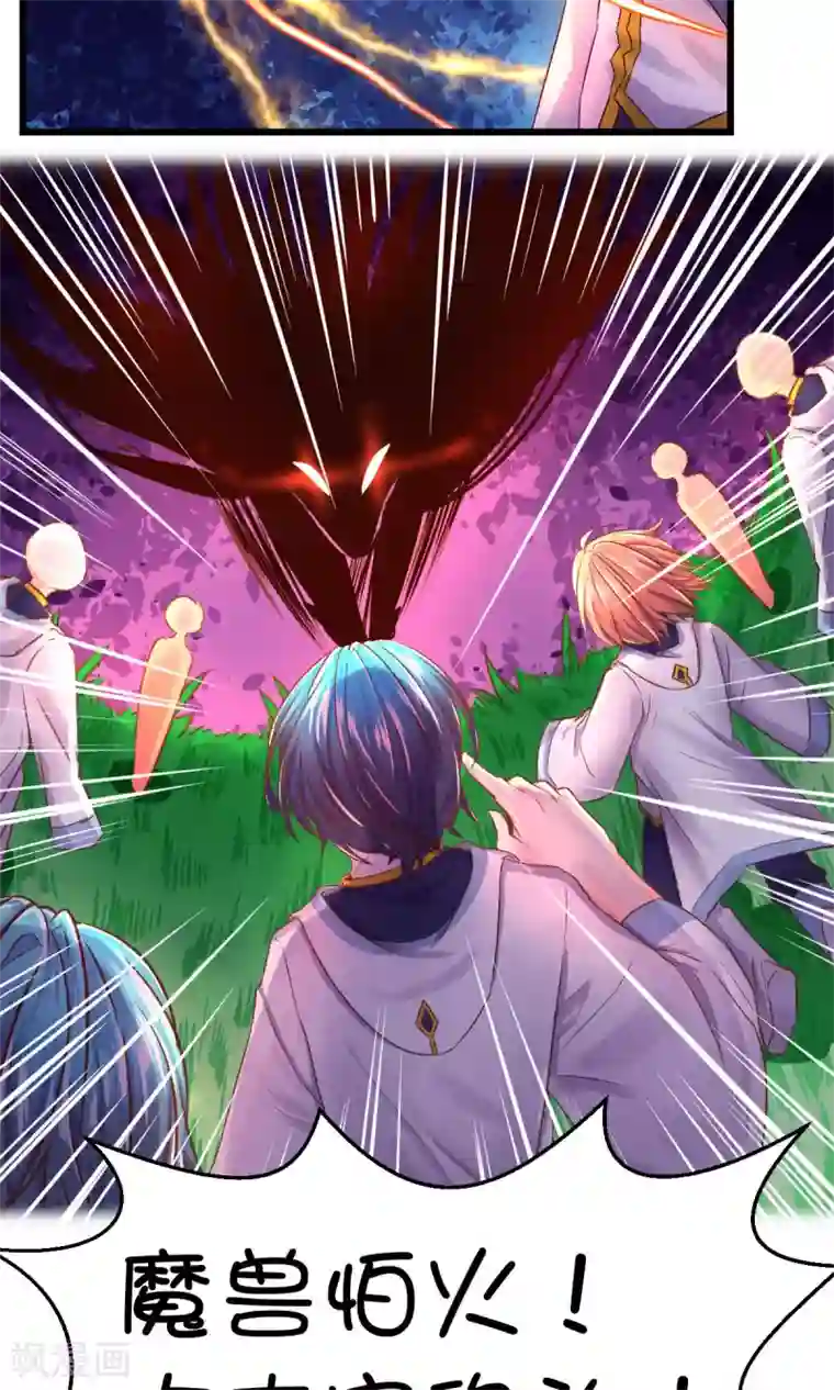 史莱姆恋成记第25话