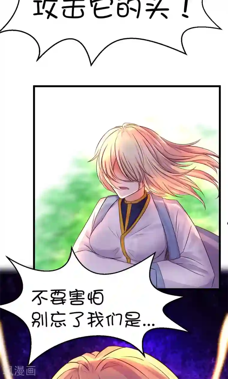 史莱姆恋成记第25话