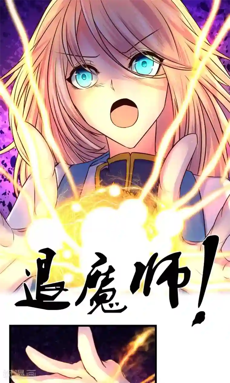 史莱姆恋成记第25话